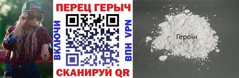 ГЕРОИН герыч Никольск