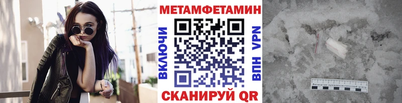 хочу наркоту  Никольск  Метамфетамин мет 